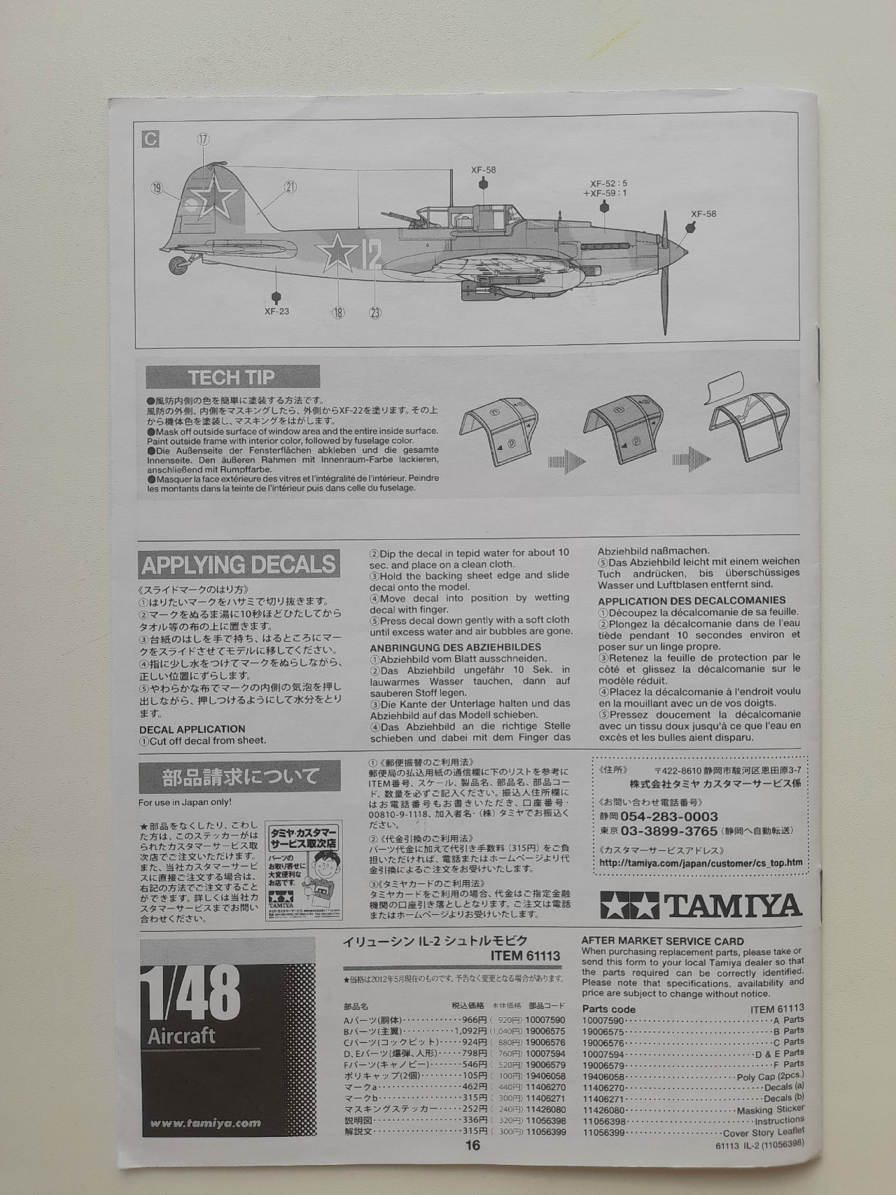 ИЛ-2 штурмовик