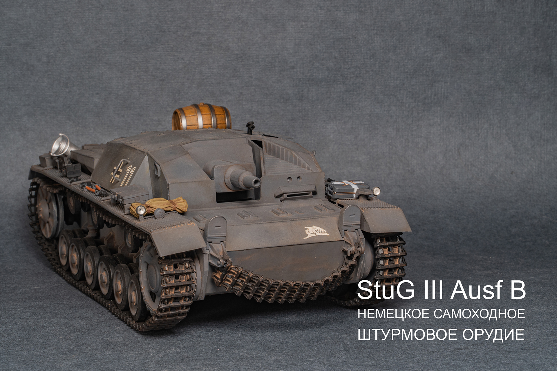StuG III Ausf B