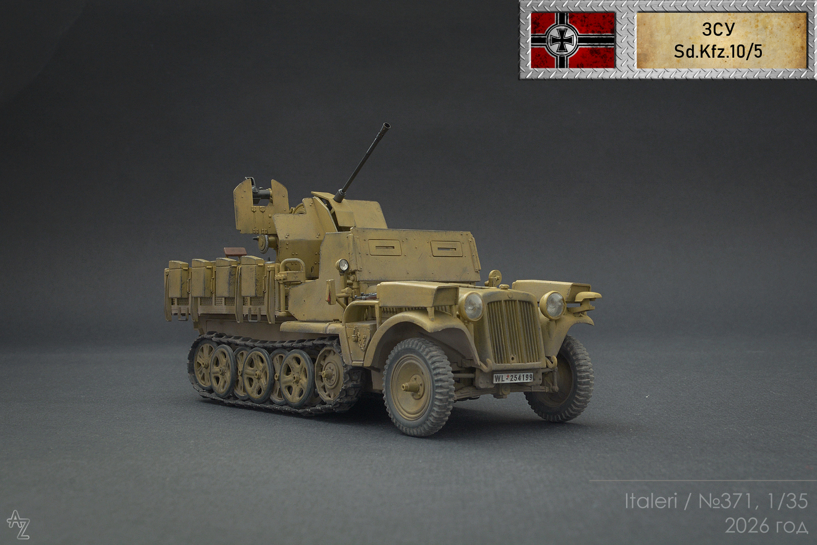 Зенитная самоходная установка Sd.Kfz.10/5
