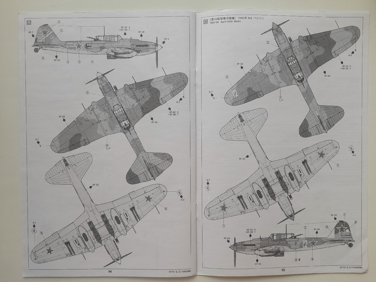 ИЛ-2 штурмовик