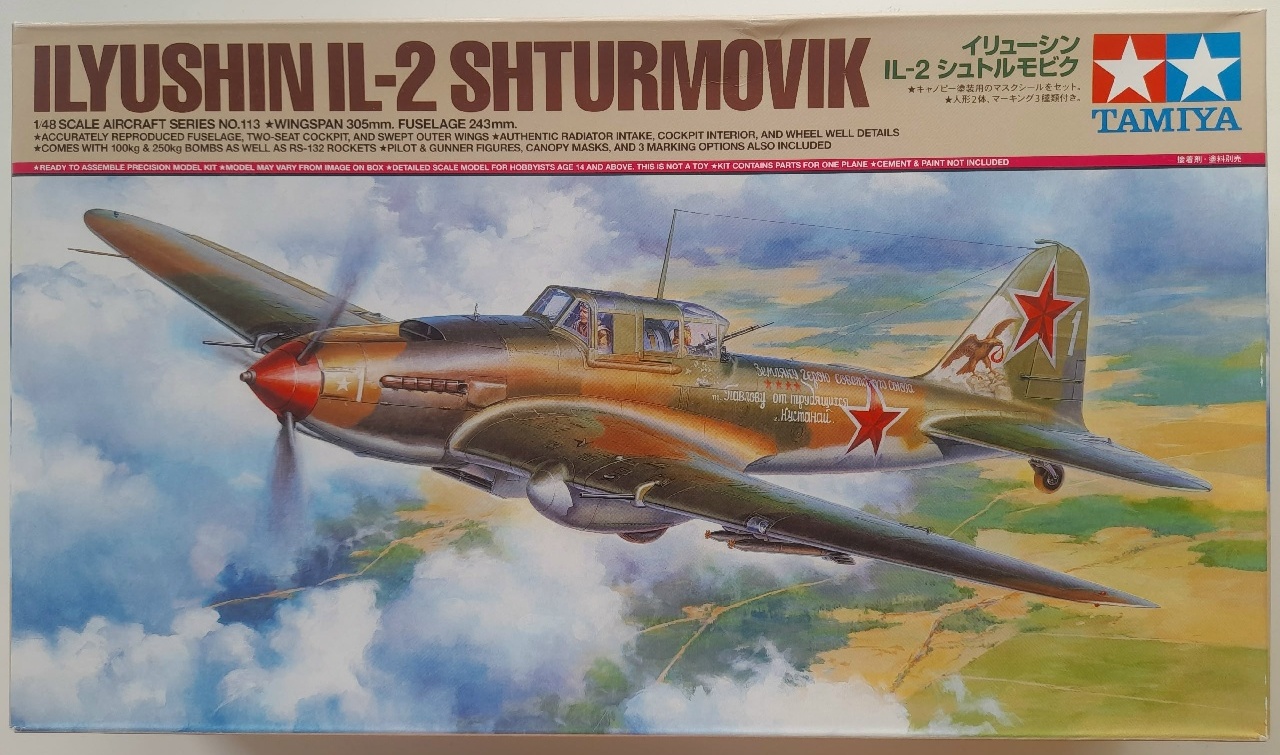 ИЛ-2 штурмовик
