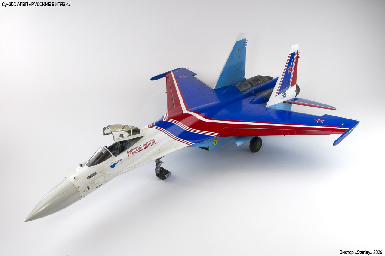 Су-35С