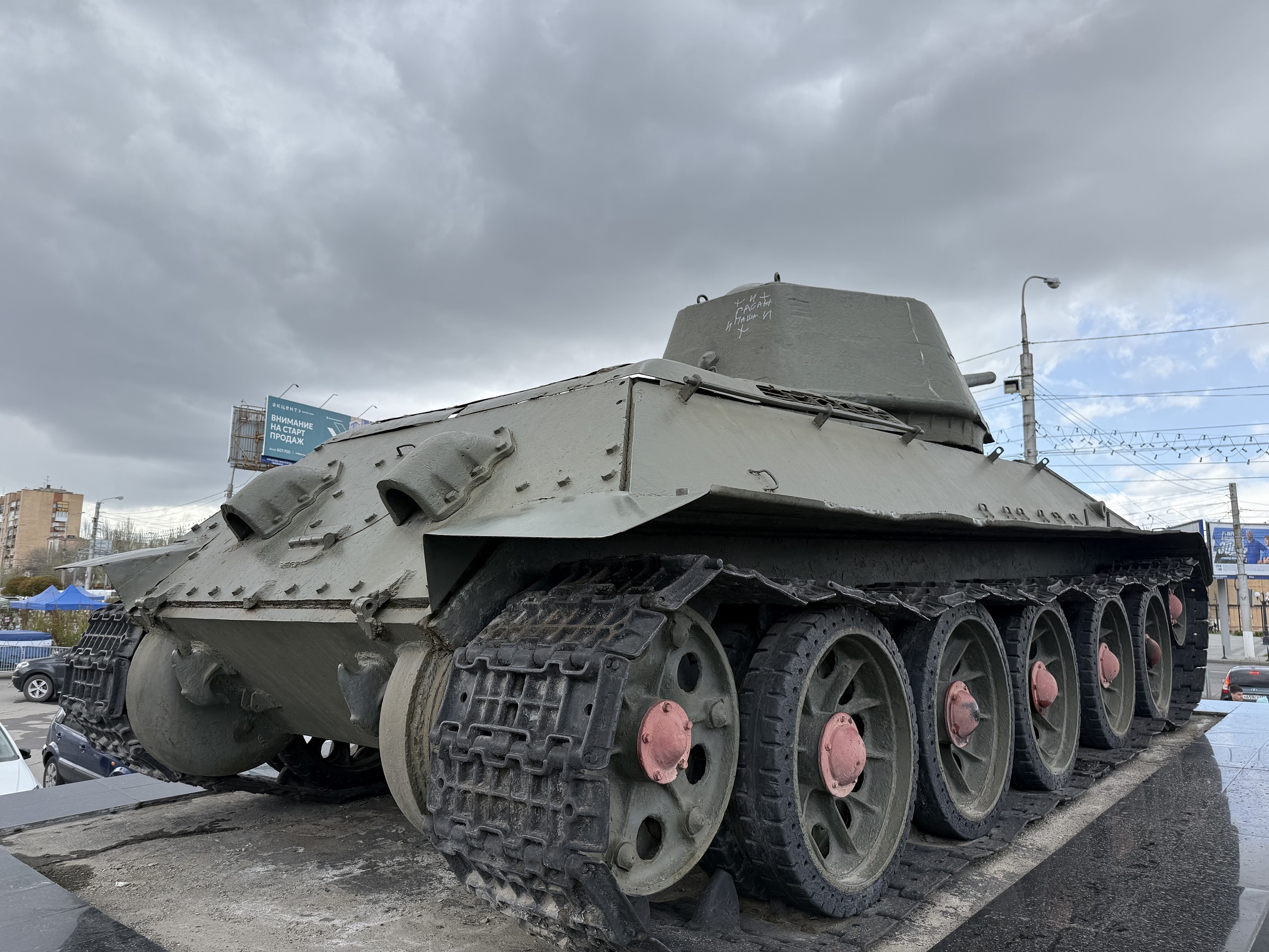 Т-34