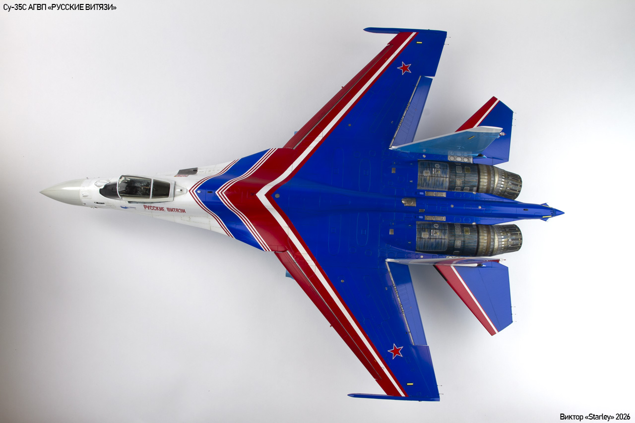 Су-35С