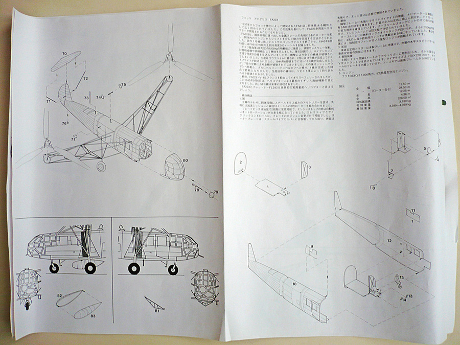 Focke Achgelis Fa223 "Drache"
