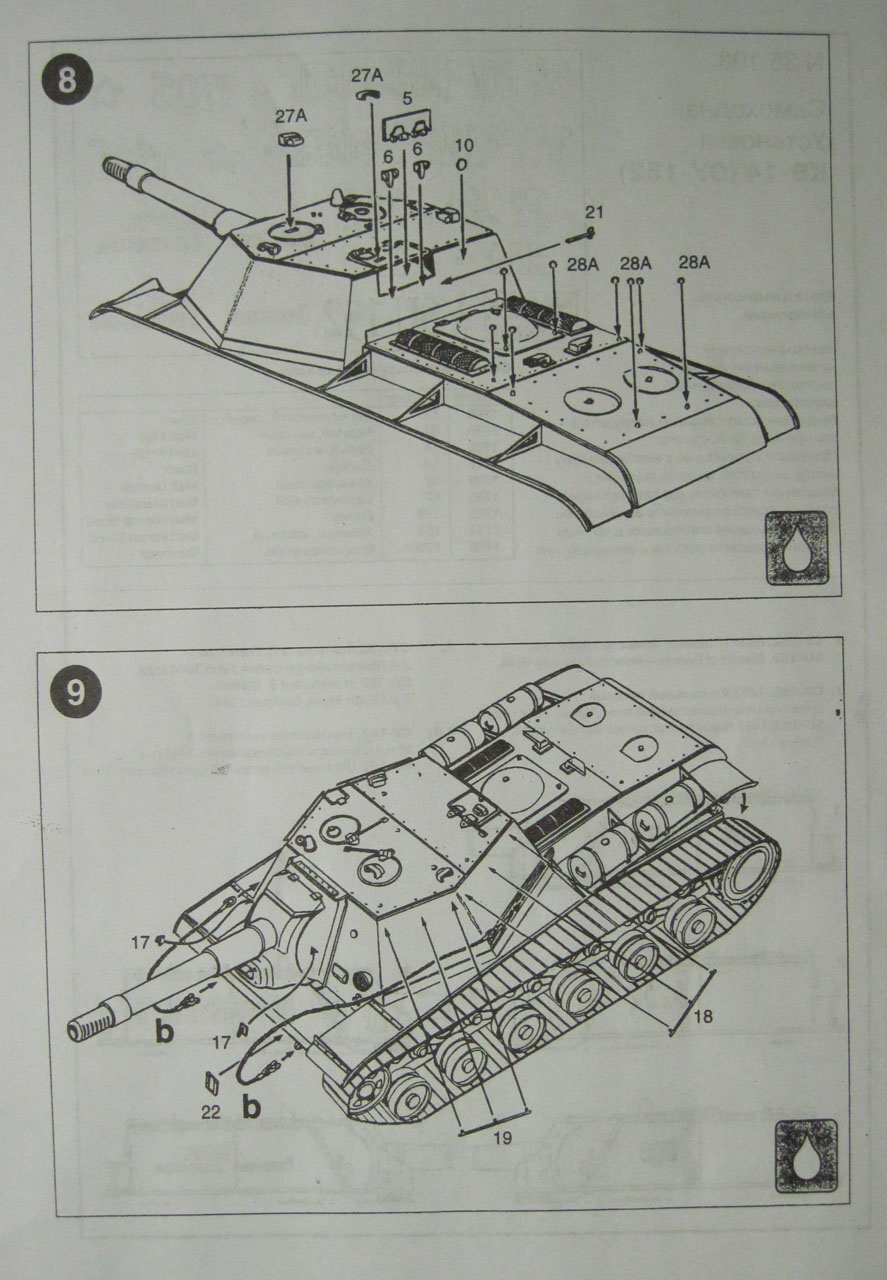 Самоходная установка КВ-14 (СУ-152)