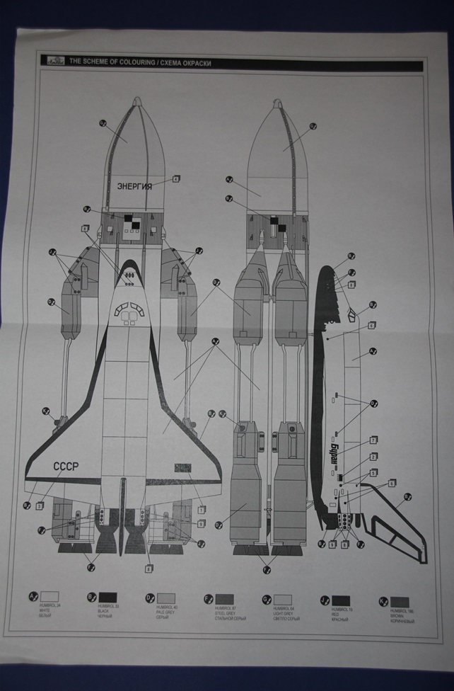 Энергия буран чертежи