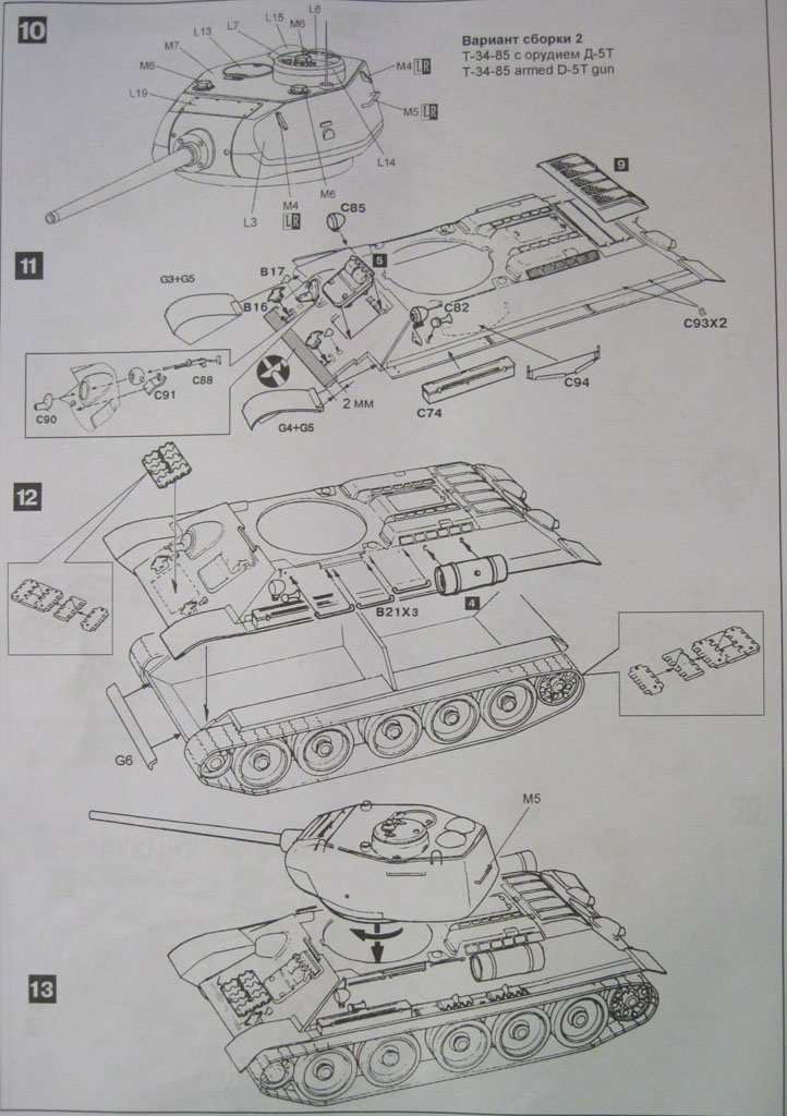 Танк Т-34-85 ранних выпусков завода «Красное Сормово