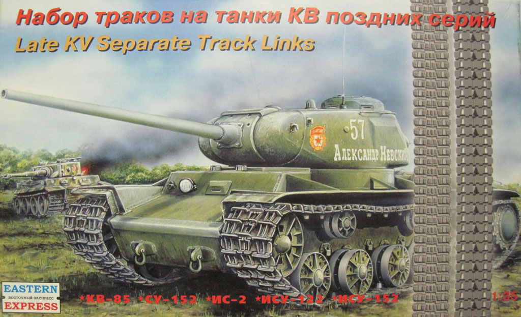 Самоходная установка КВ-14 (СУ-152)