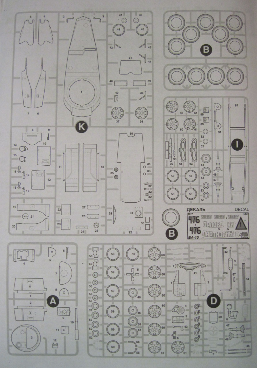 Советский бронеавтомобиль БА-10