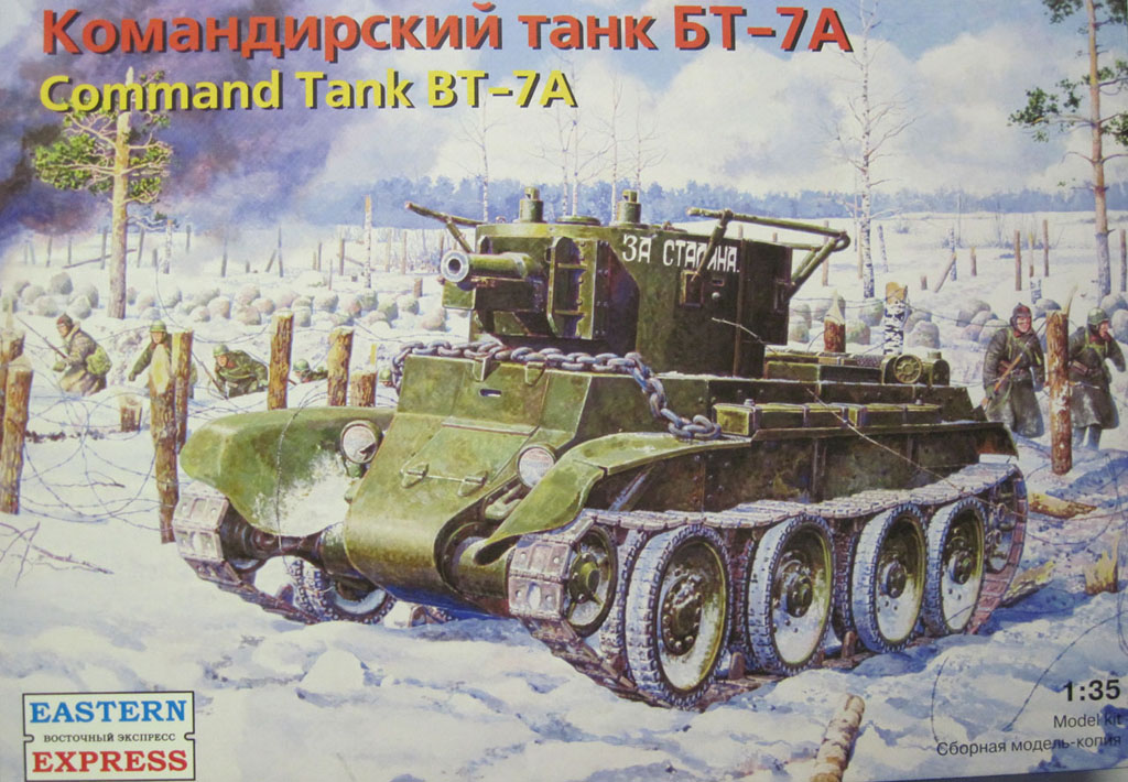 Командирский танк БТ-7А