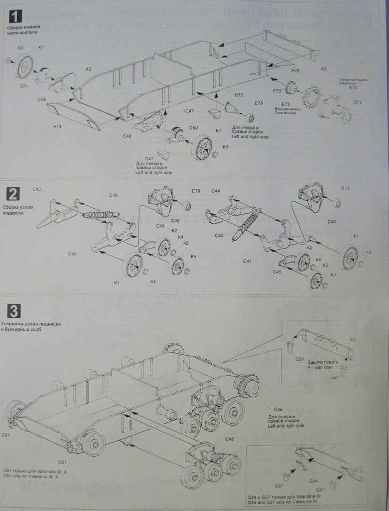 Английский танк Валентайн XI