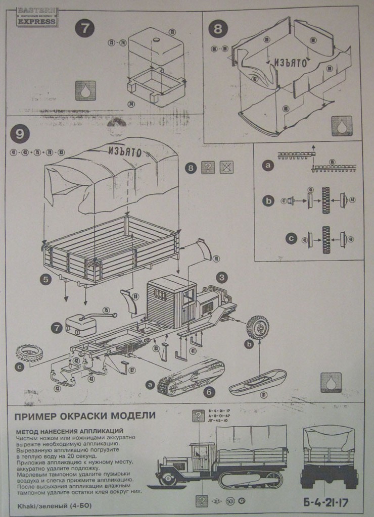 Полугусеничный грузовик Зис-42