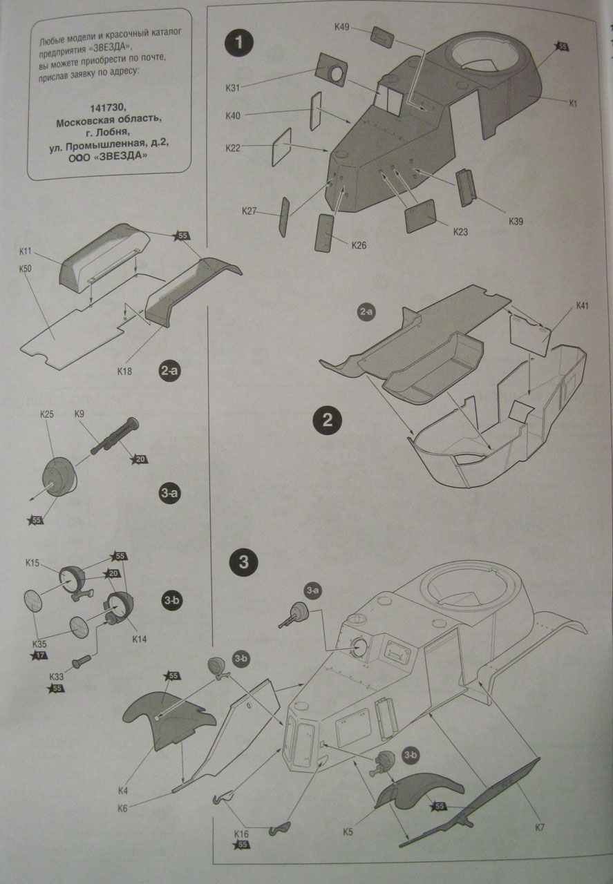 Советский бронеавтомобиль БА-10