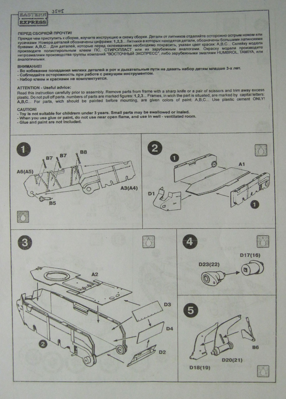 Командирский танк БТ-7А