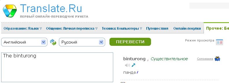 Переводчик 1 2 на 1 4. Переводчик онлайн. Первые переводчики. Enter перевести на русский. Энтер перевод с английского.