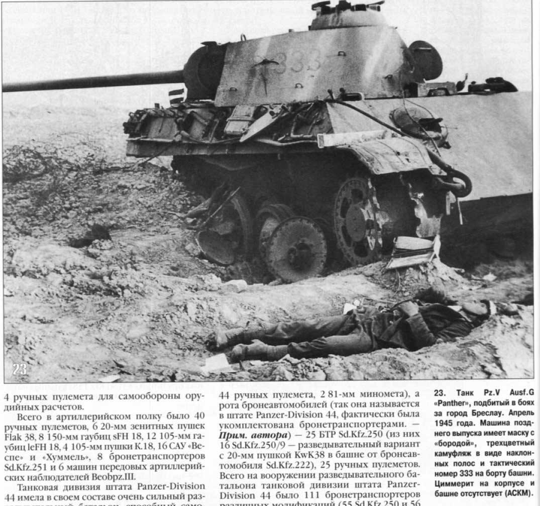 фото подбитых немецких танков второй мировой