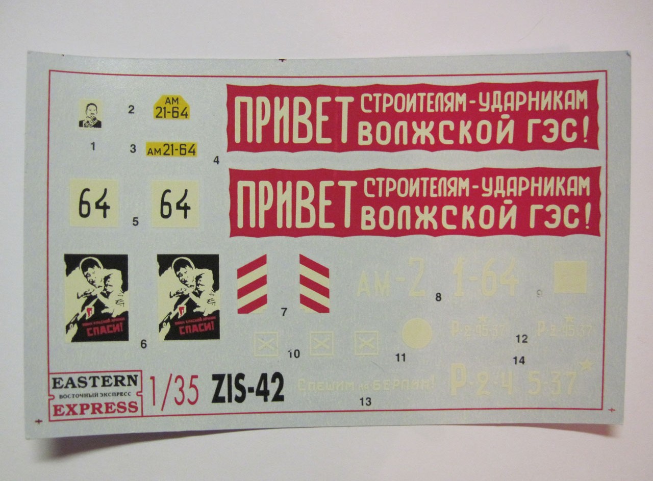 Полугусеничный грузовик Зис-42