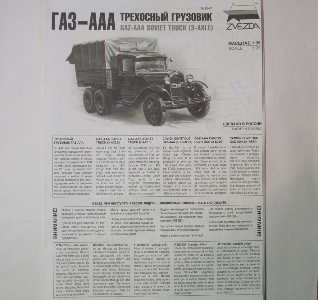 Советский трехосный армейский грузовик ГАЗ-ААА