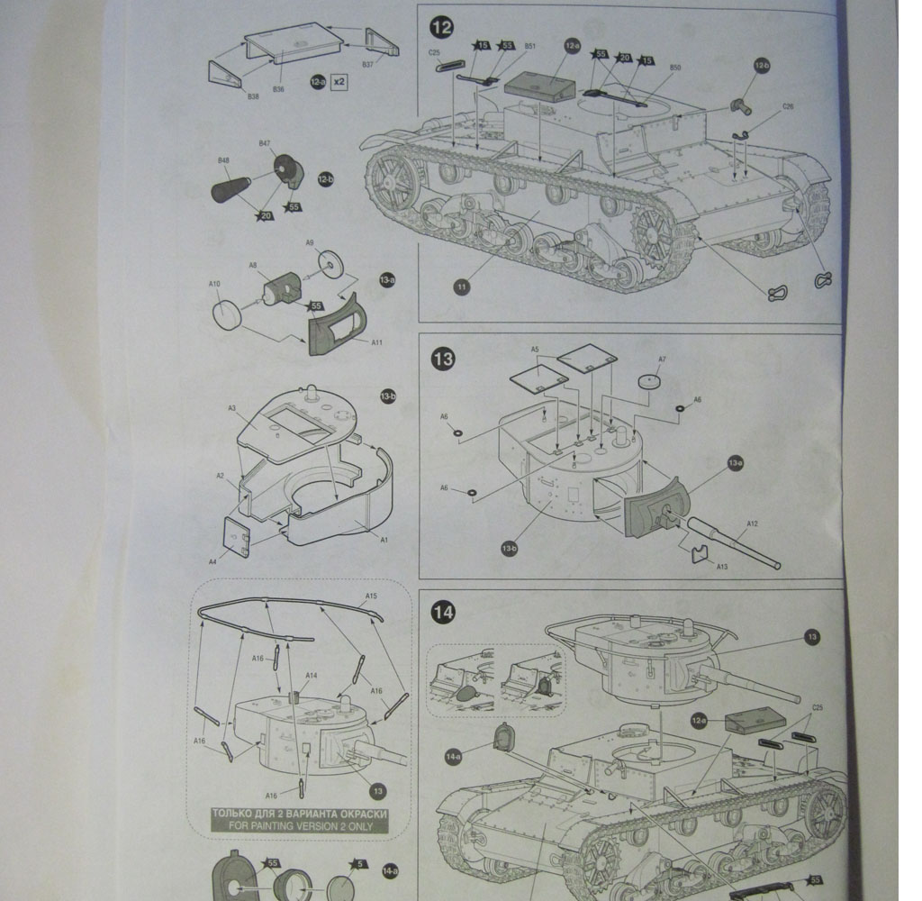 Советский легкий танк Т-26 обр. 1933 г.