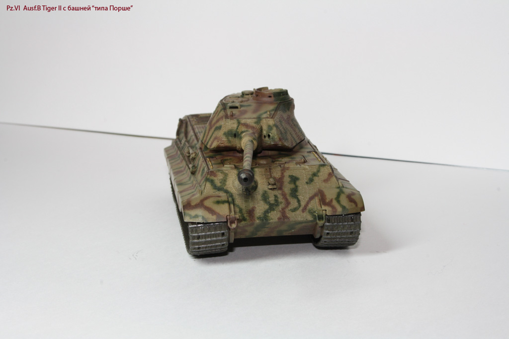 Pz.VI  Ausf.B Tiger II с башней “типа Порше”