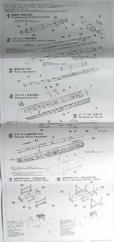 Kawanishi E7K1 "Alf" Type94    Hasegawa 1/72