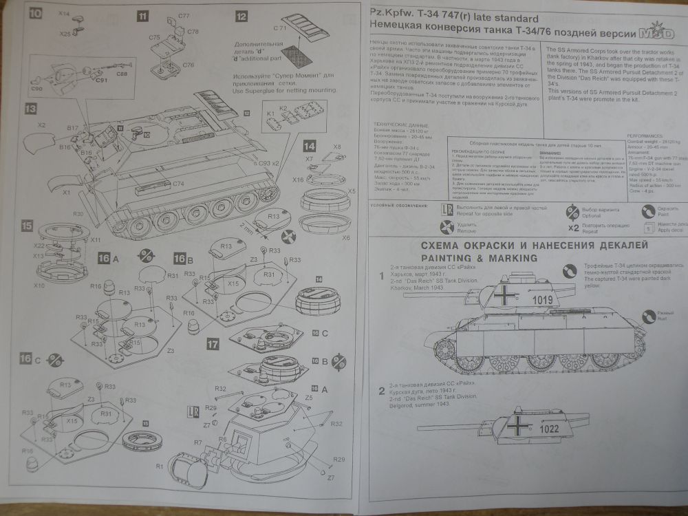 Pz.Kpfw.T-34 747(r) late standard