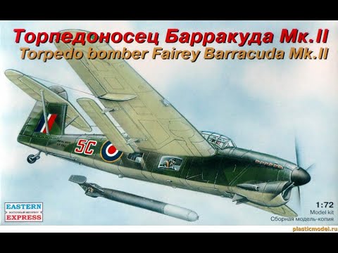 Обзор и распаковка Fairey Barracuda Mk. II Восточный Экспресс 1/72