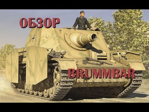 Обзор: Stu.Pz.IV "Brummbar", Dragon, 1/35