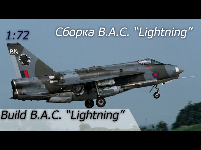 Сборка B.A.C. Lightning / Build B.A.C. Lightning 1/72