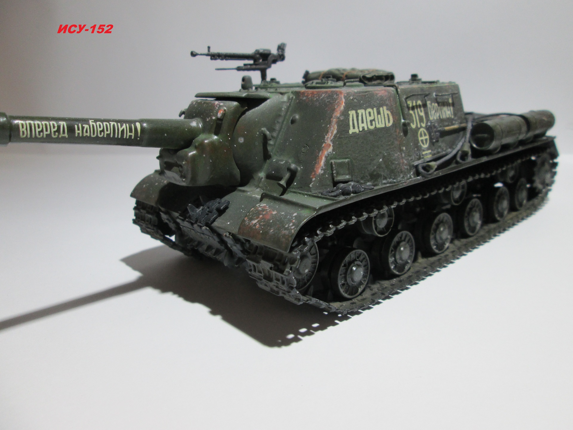 ИСУ-152 — Каропка.ру — стендовые модели, военная миниатюра