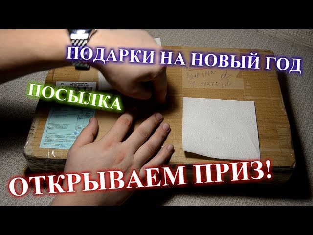 Вскрытие посылок за конкурс и НГ. Стендовый моделизм