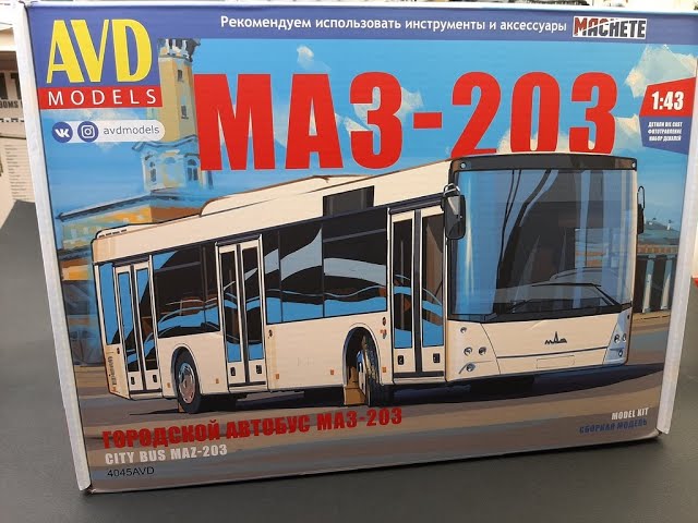 МАЗ-203 в масштабе 1:43. Обзор набора 4045AVD
