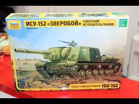 Обзор и распаковка САУ ИСУ-152 "Звезда" 1/35