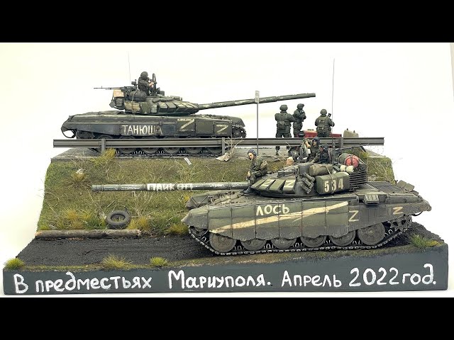 В предместьях Мариуполя. On the outskirts of Mariupol. Diorama 1/35.