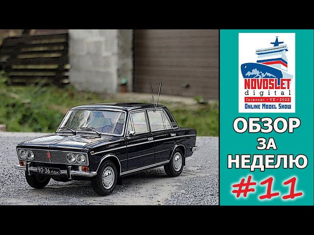 NovoSlet Digital-2022. Обзор за неделю. Выпуск #11