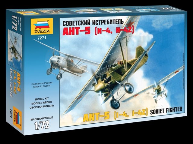 В мире моделизма выпуск 85 - Сухой И-4 (АНТ-5)