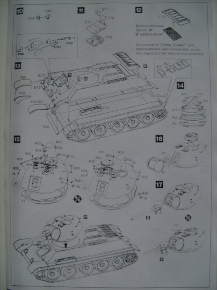 Т-34-76,обр. 1943 г. со штампованной башней