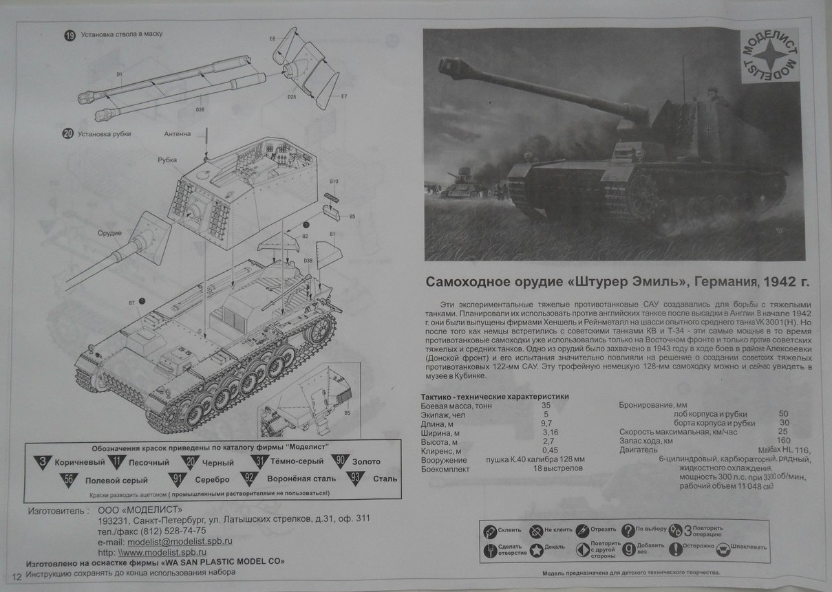 Штурер Эмиль