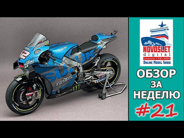 NovoSlet Digital-2022. Обзор за неделю. Выпуск #21