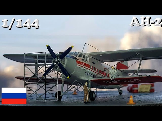 Диорама, Ан 2 на стоянке, 1/144