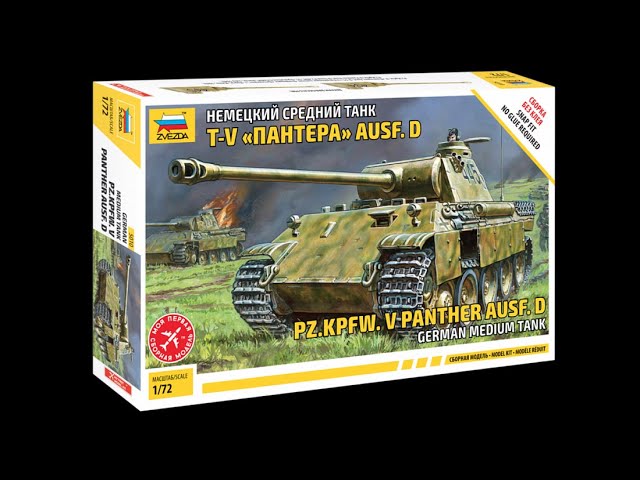 Немецкий танк "Пантера". Обзор модели фирмы "Звезда" в 1/72 масштабе.