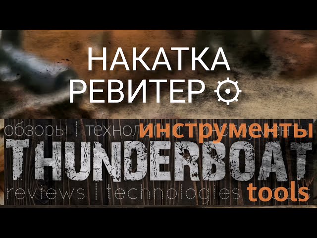 Имитация прошивки (часть 4)