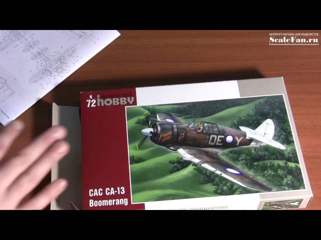 Special Hobby CAC CA-13 boomerang - модель австралийского истребителя