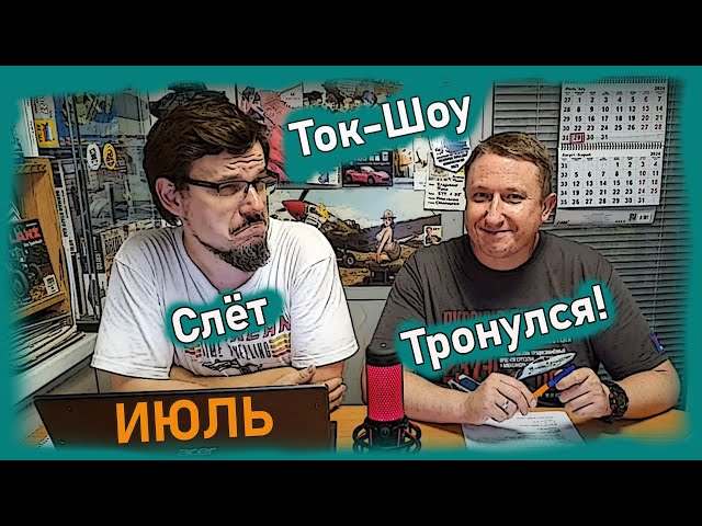 Желтый Кировец, голубой ЗиЛ и АМО, который Почту возил! Слет тронулся!