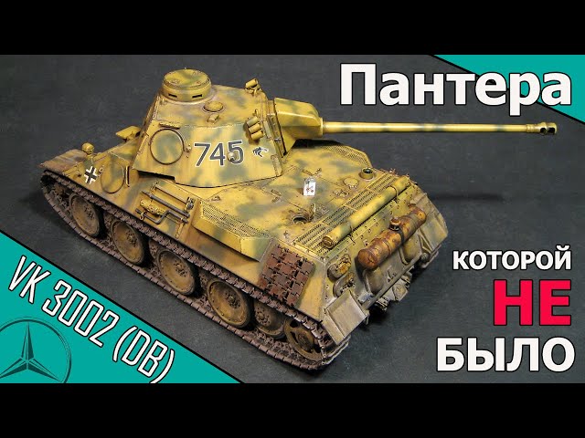 Пантера, которой не было. VK 3002(DB) под Курском | Видеостатья (4К)
