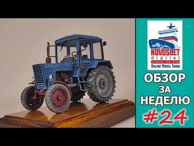 NovoSlet Digital-2022. Обзор за неделю. Выпуск #24