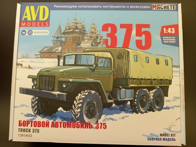 УРАЛ-375 ранний от AVD models. Обзор сборной модели / 1391AVD / URAL-375 early from AVD models 1/43