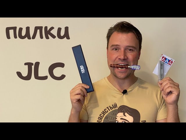 Пилки для моделизма JLC