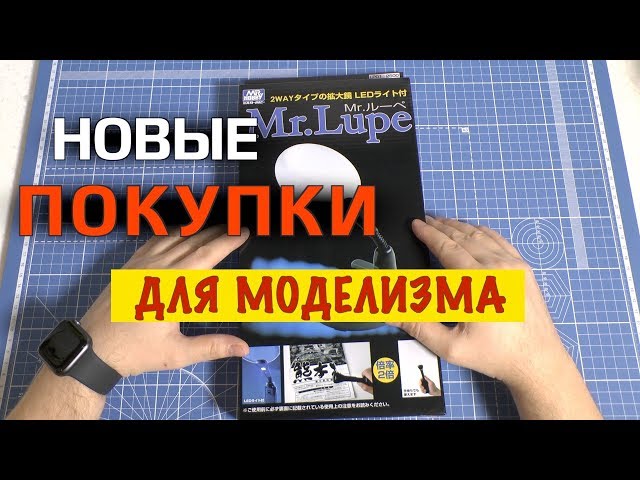 Инструменты для моделизма. Часть 2